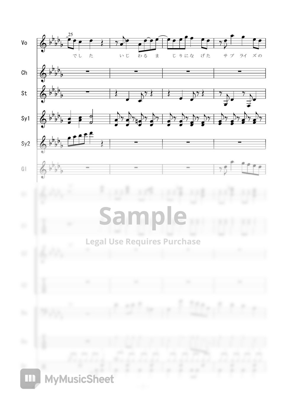 halca - 時としてバイオレンス (バンドスコア) by 二次元楽譜製作所