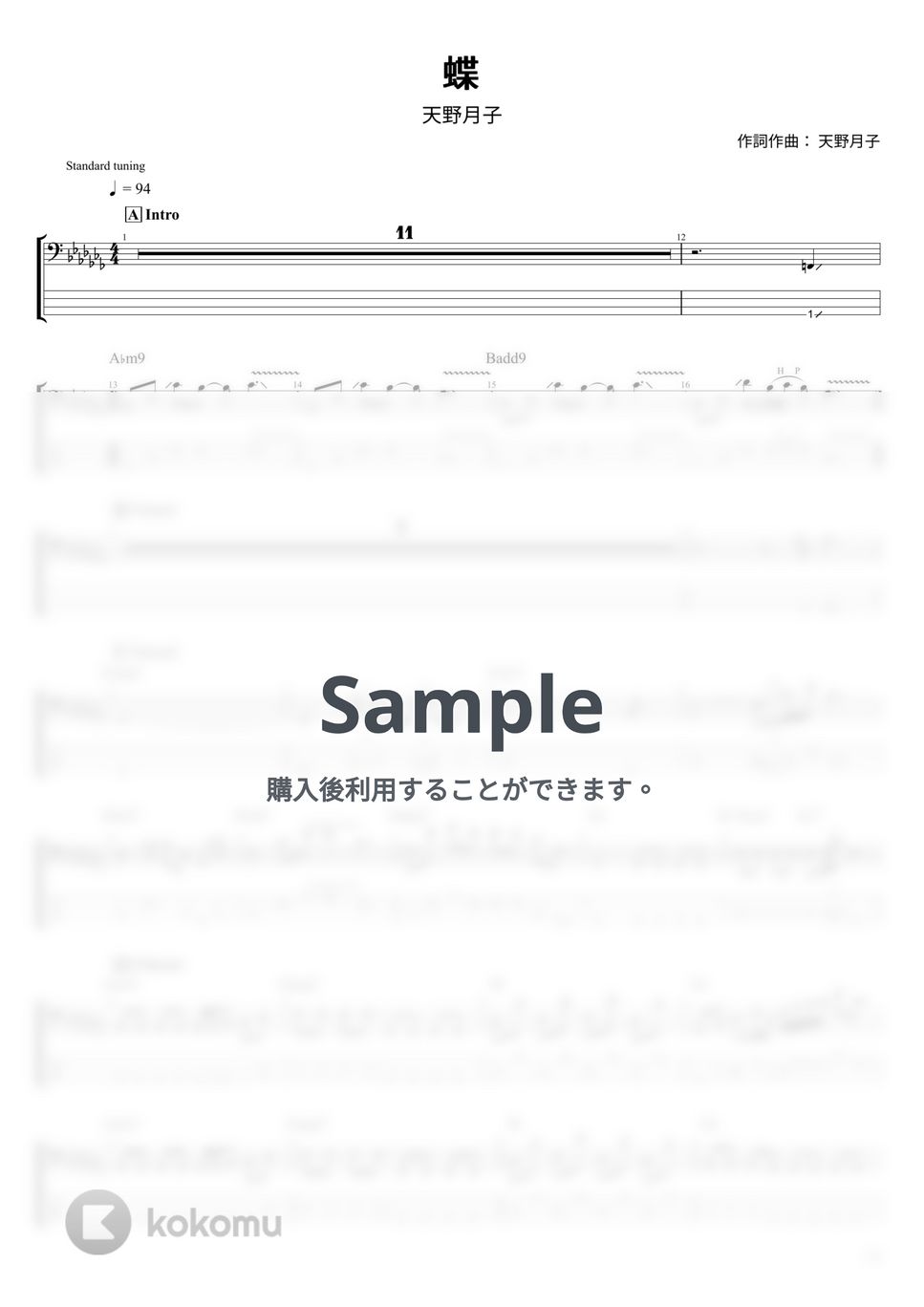 天野月子 - 蝶 (ベース Tab譜 4弦) by T's bass score