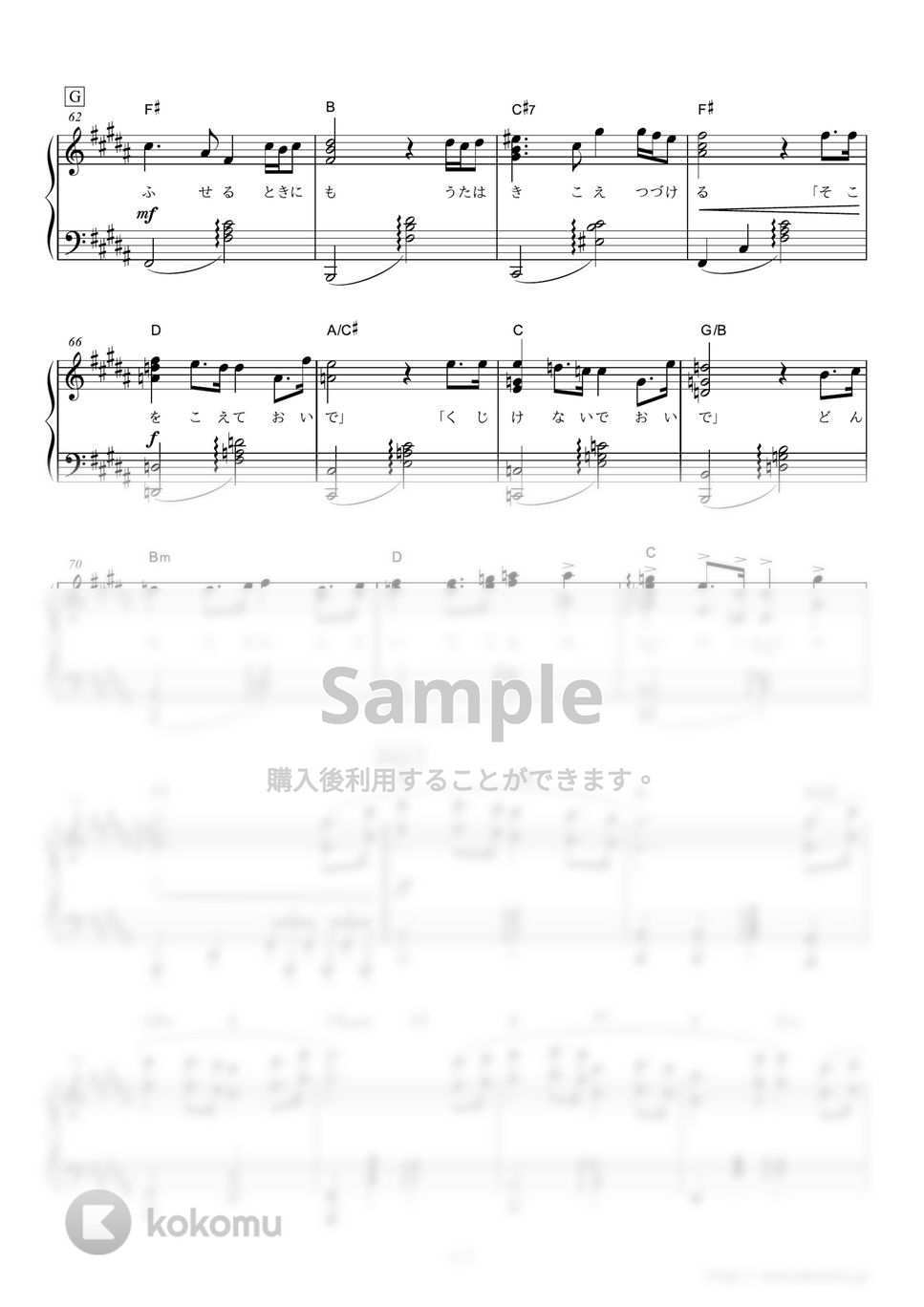 中島みゆき作品集 楽譜 ピアノ楽譜】糸 / 中島みゆき（ソロ / 入門）