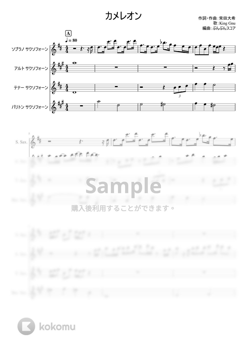 King Gnu - カメレオン (サックス四重奏/上級) by ぶんぶんスコア