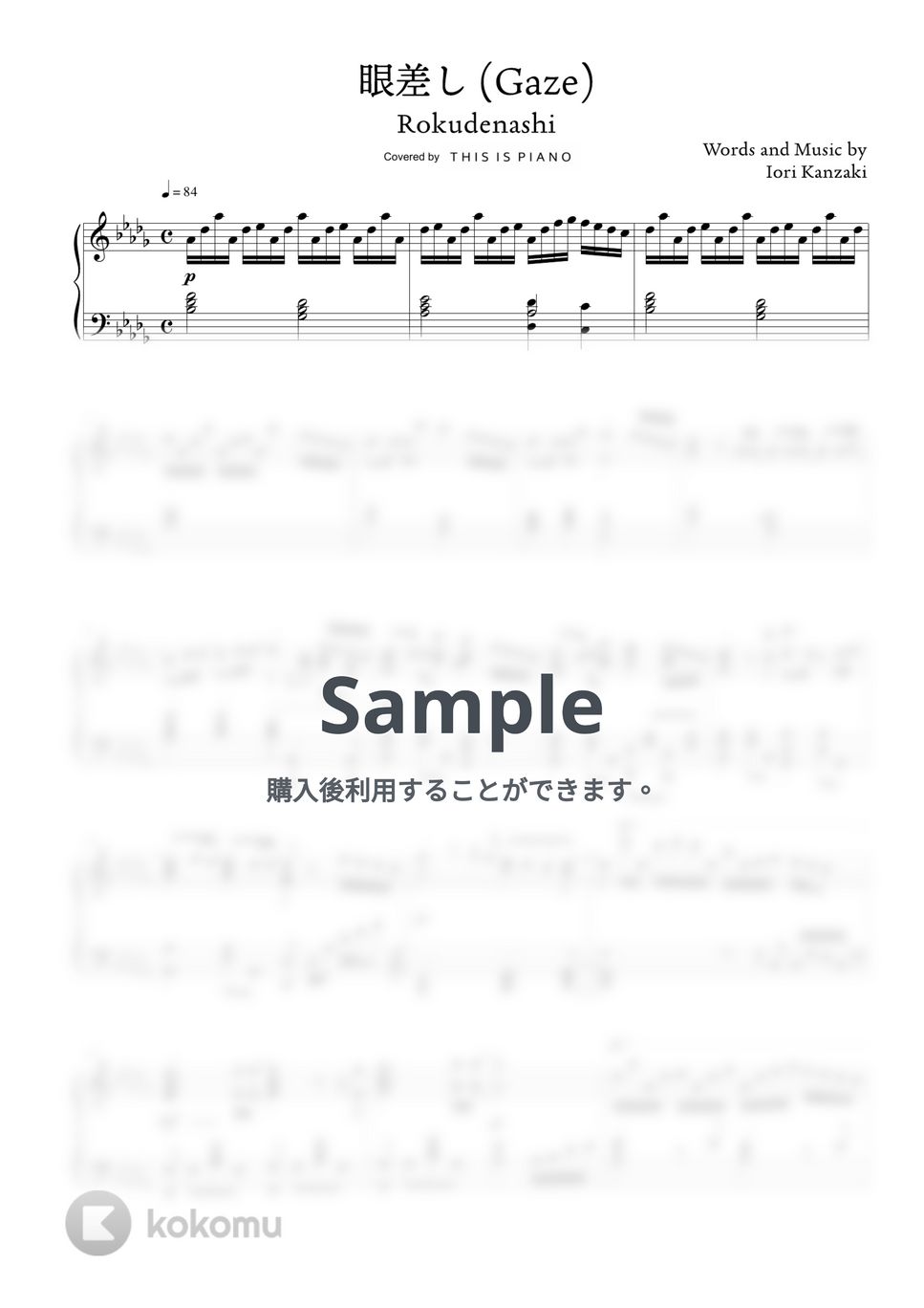 ロクデナシ - 眼差し by THIS IS PIANO