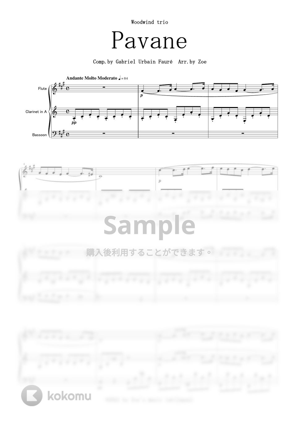 Gabriel Urbain Fauré - パヴァーヌ (木管三重奏 / フォーレ / ※オプション楽譜付き) by Zoe
