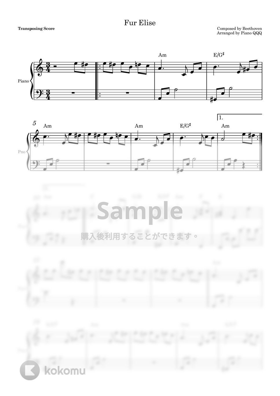 ベートヴェン - エリーゼのために (ピアノソロ) by Piano QQQ