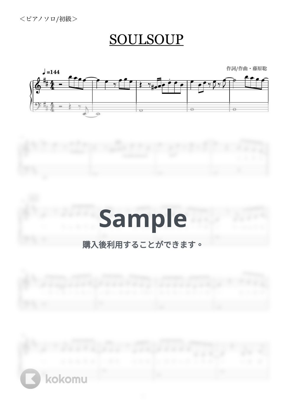 Official髭男dism - SOULSOUP：ピアノソロ/初級 (劇場版『SPY×FAMILY』主題歌) by pyu_fumen