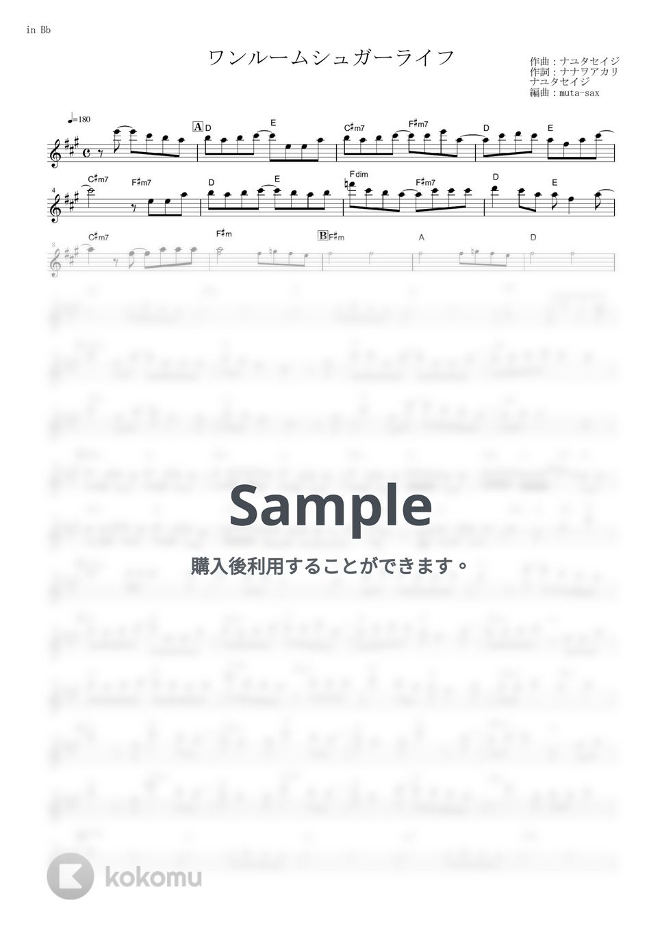 ナナヲアカリ - ワンルームシュガーライフ (『ハッピーシュガーライフ』 / in Bb) by muta-sax
