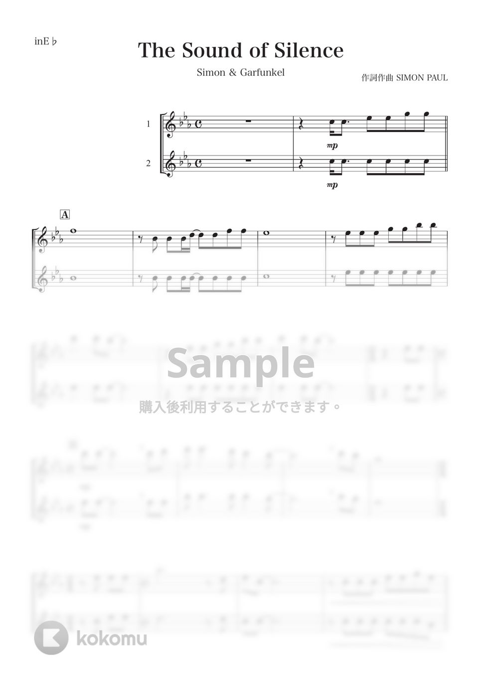 サイモン&ガーファンクル - Sound of Silence (E♭) by kanamusic