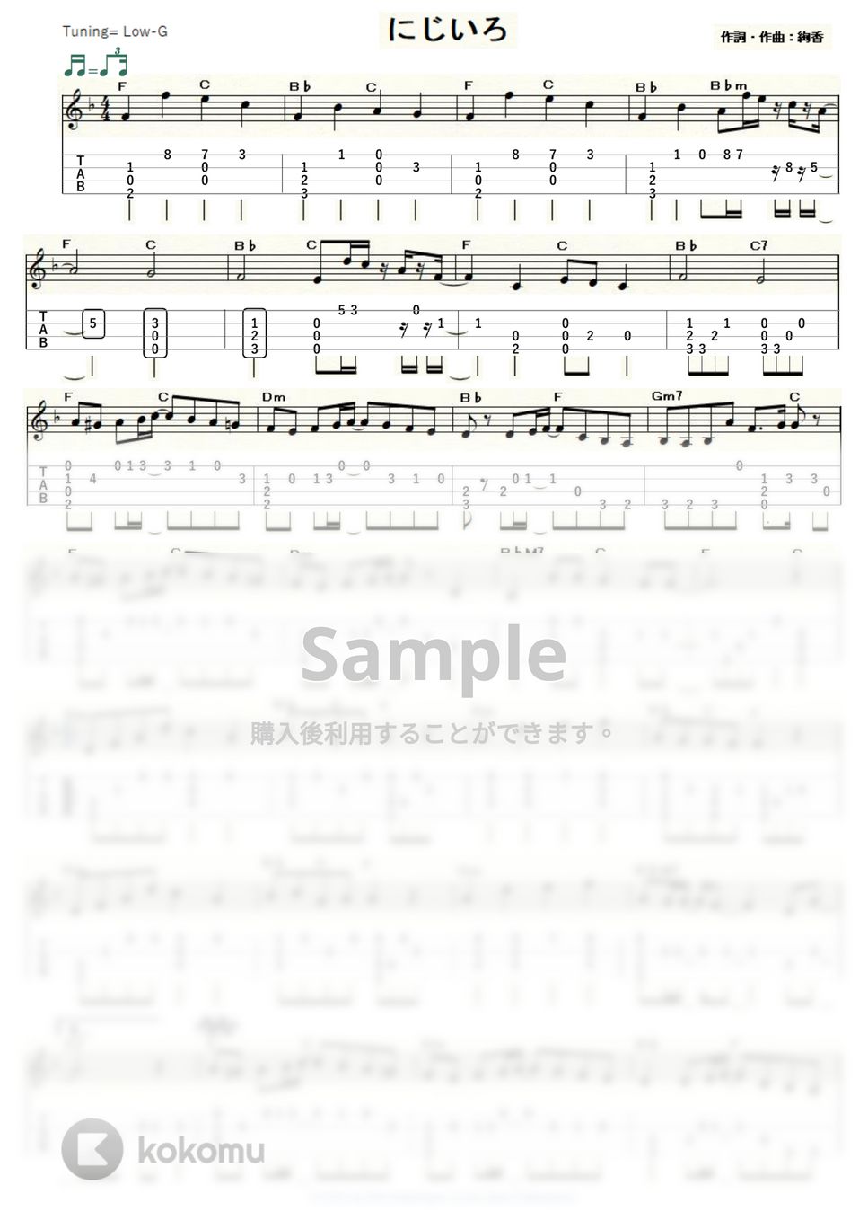 絢香 - にじいろ (ｳｸﾚﾚｿﾛ / Low-G / 中級) by ukulelepapa