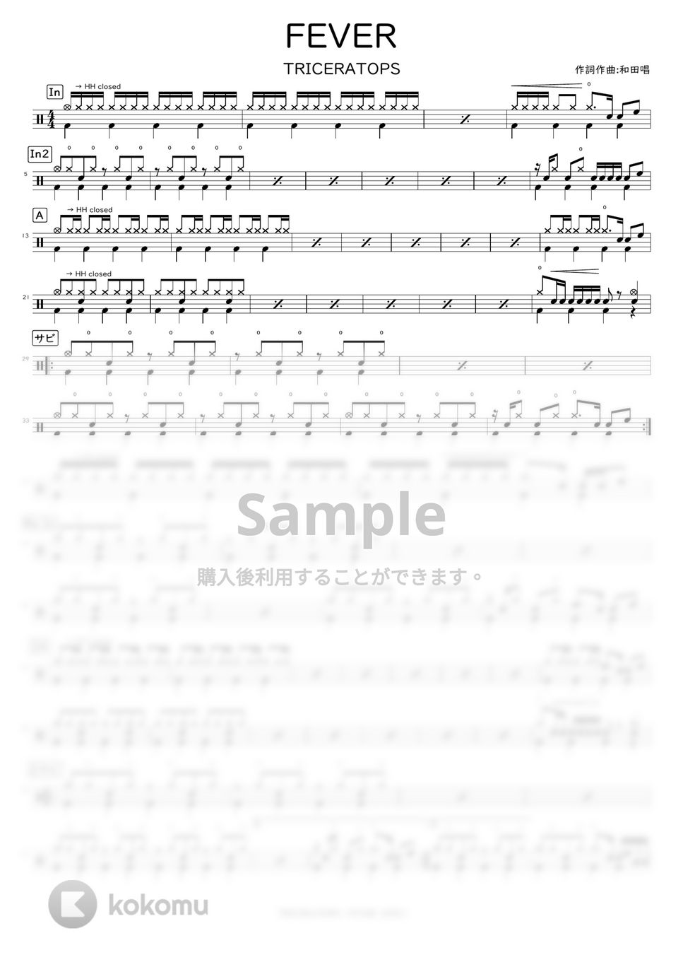 ダッフィー　楽譜作成 株式会社ライトスタッフ│楽譜浄書・スコア制作│採譜・編曲
