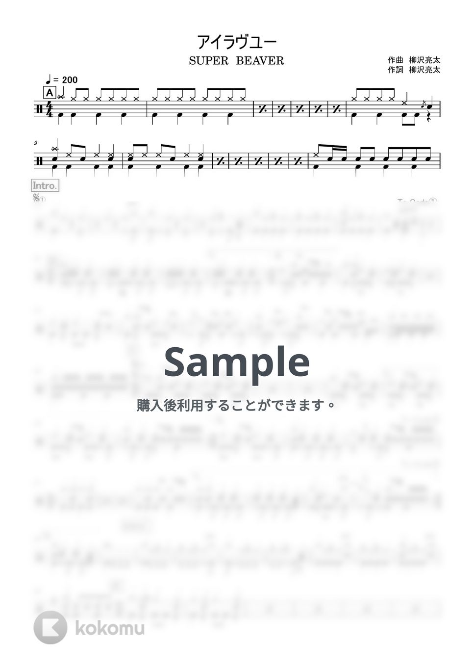 SUPER BEAVER - アイラヴユー (ドラム譜) by Riho Ohsawa