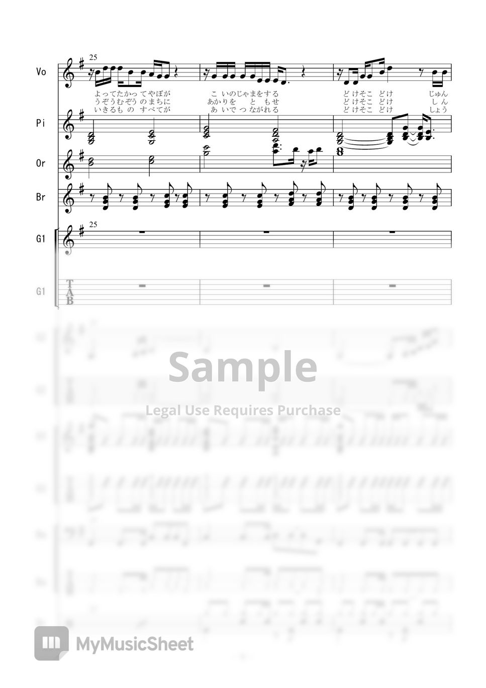 吉田拓郎 - 純 (バンドスコア) タブ+五線譜 by 二次元楽譜製作所