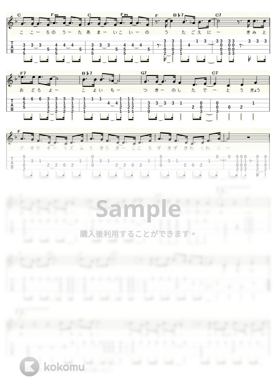 笠置シヅ子 - 東京ブギウギ (ウクレレソロ/Low-G/中級～上級) by ukulelepapa