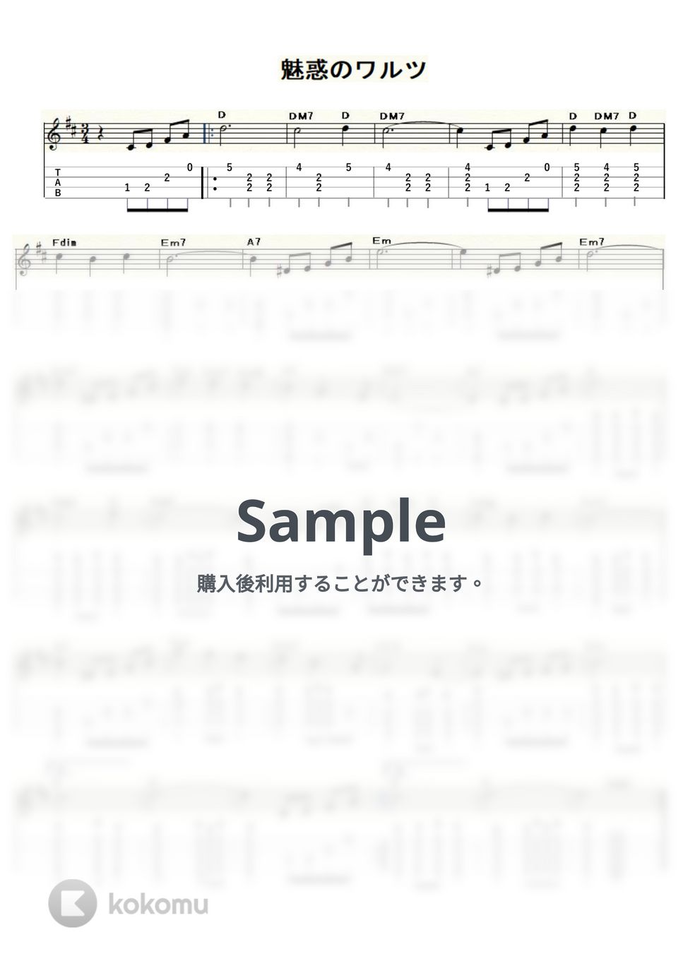 昼下がりの情事 - 魅惑のワルツ (ｳｸﾚﾚｿﾛ / High-G,Low-G / 初～中級) by ukulelepapa