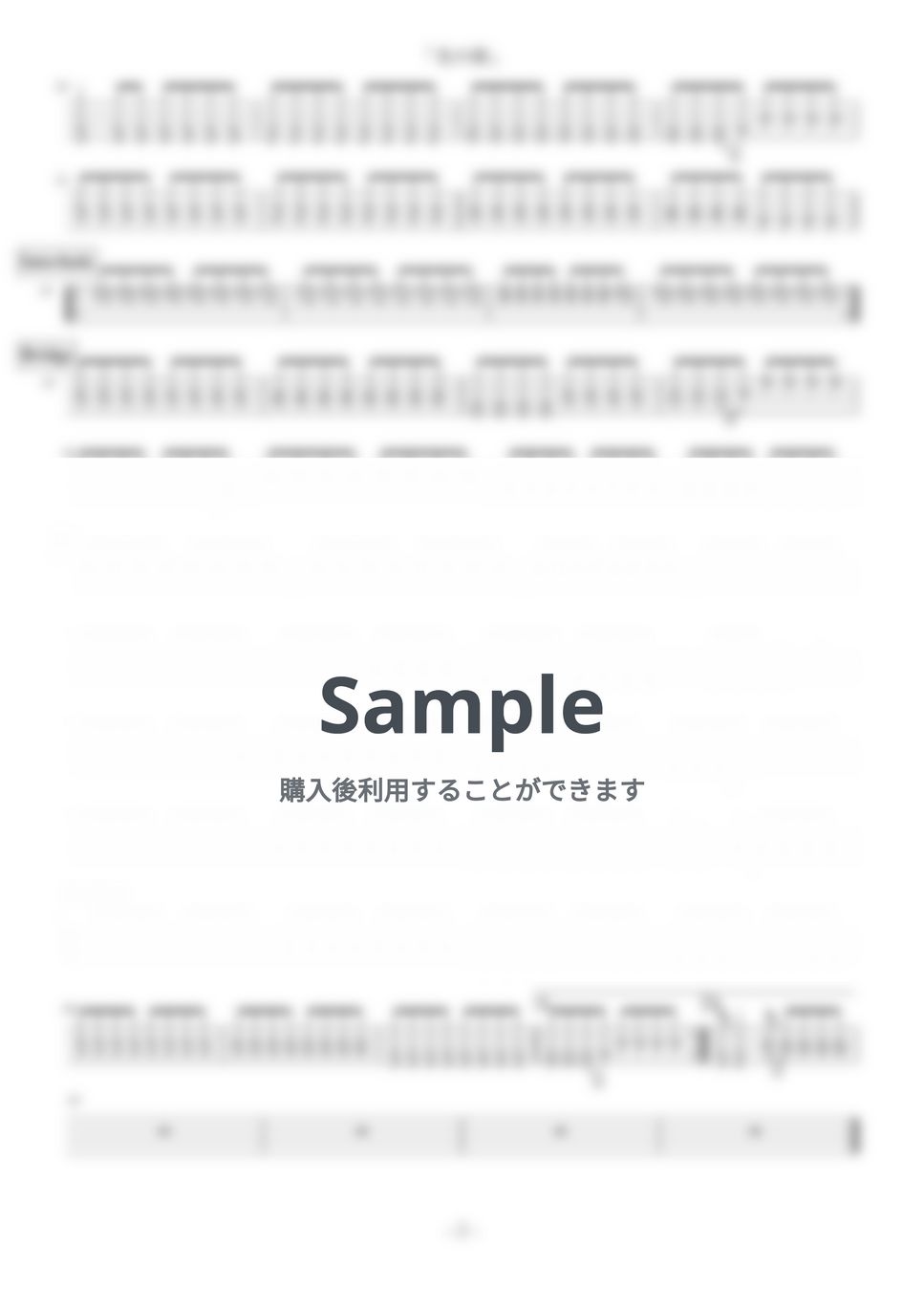 back number - 光の街 (ベース譜/TAB譜のみ) by きどりん