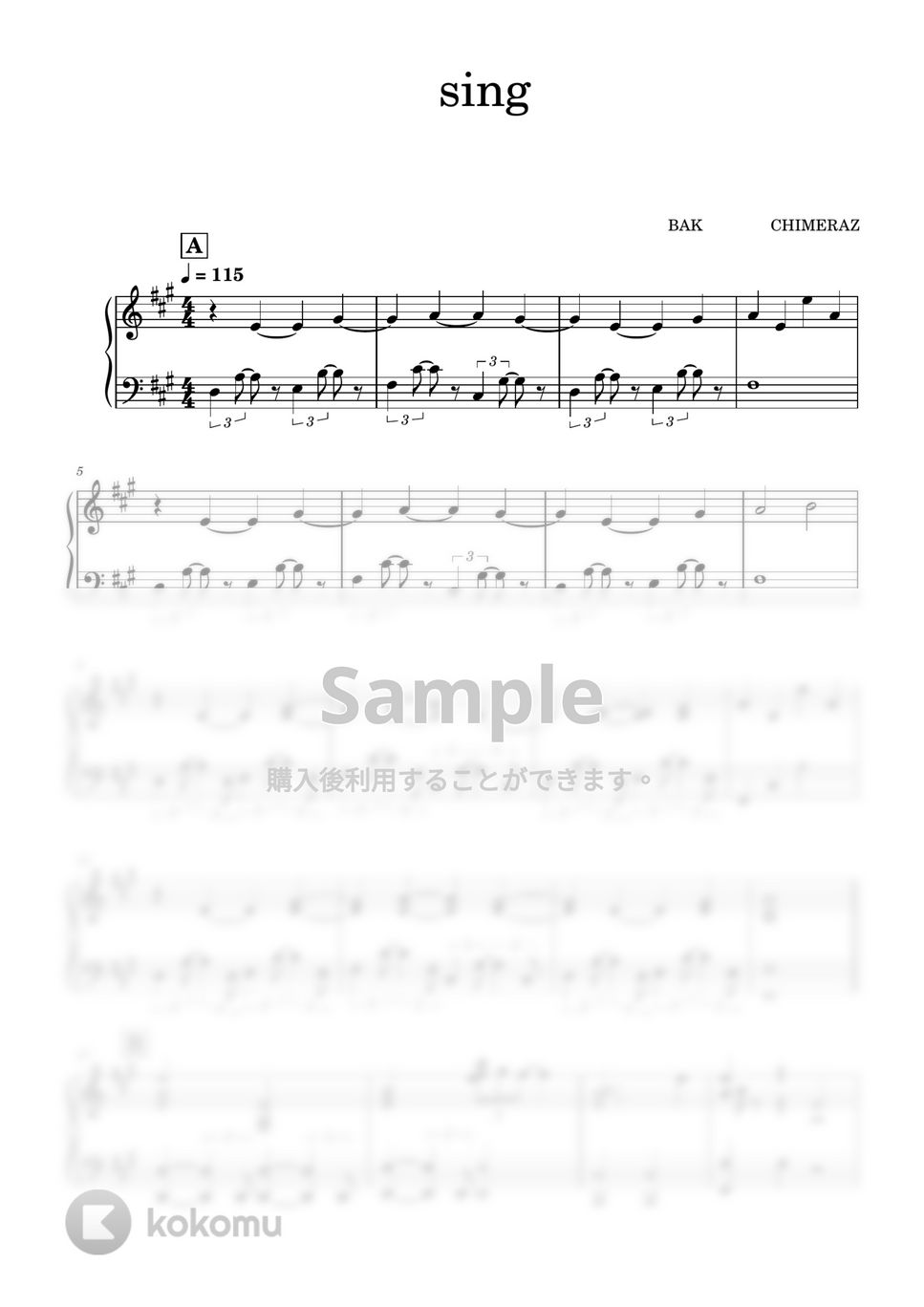 BAK - 愛sing (ピアノ伴奏) by やまといぶの伴奏