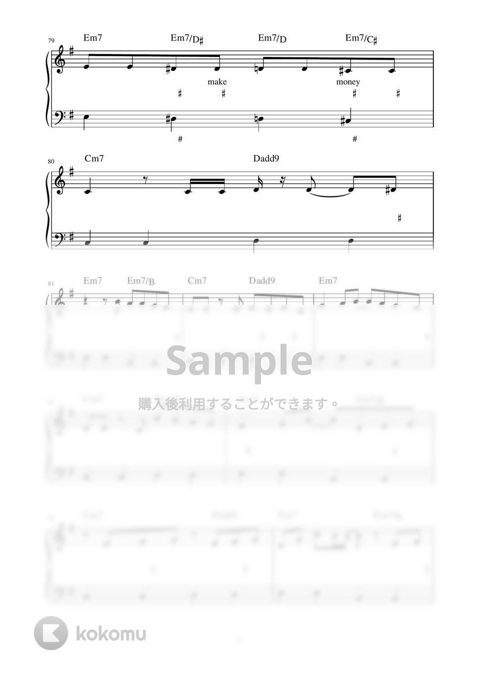 小沢健二 featuring スチャダラパー - 今夜はブギーバック (ピアノ楽譜