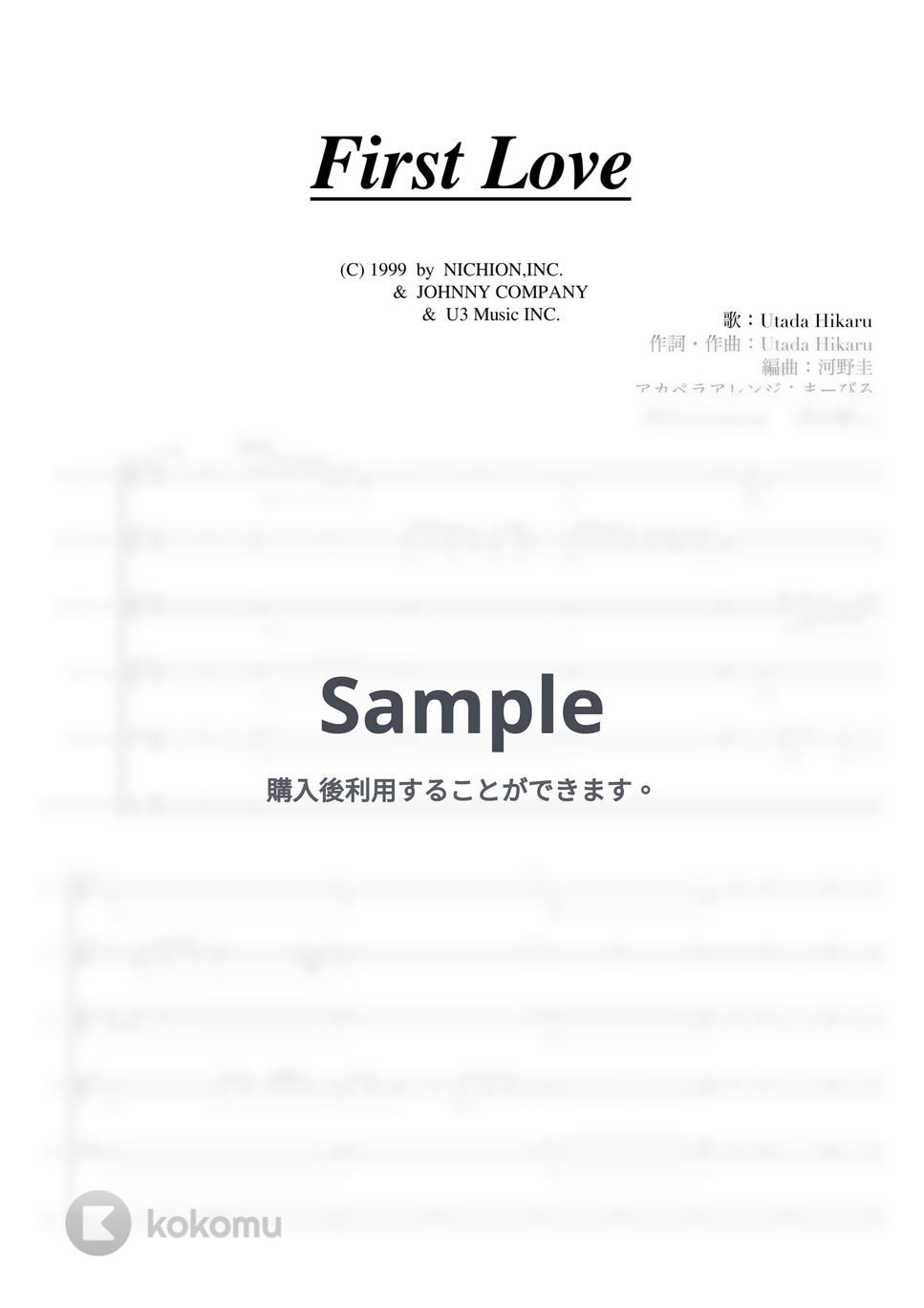 宇多田ヒカル - First Love (アカペラ楽譜) by まーびーショップ