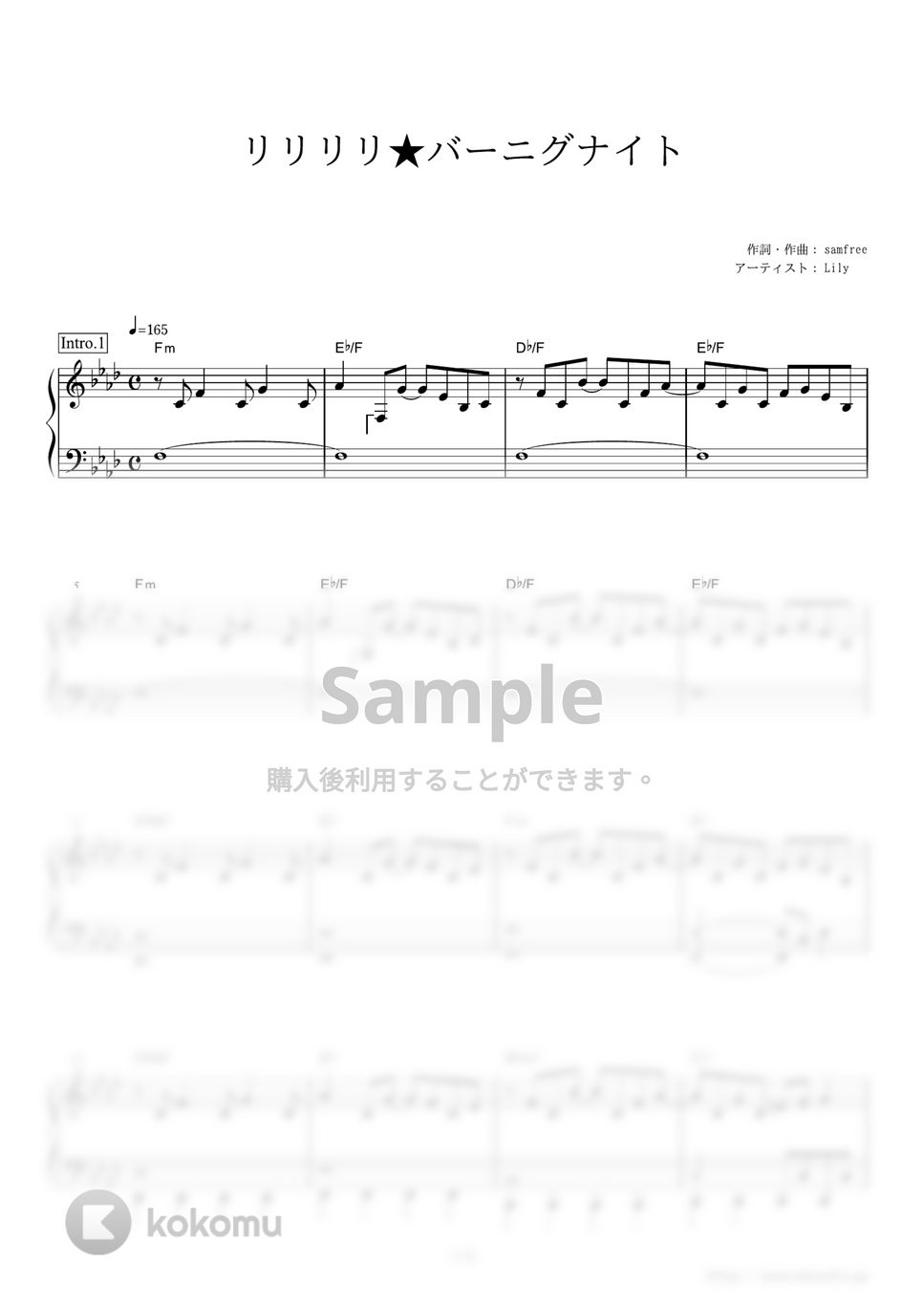 samfree - リリリリ★バーニングナイト by ピアノの本棚