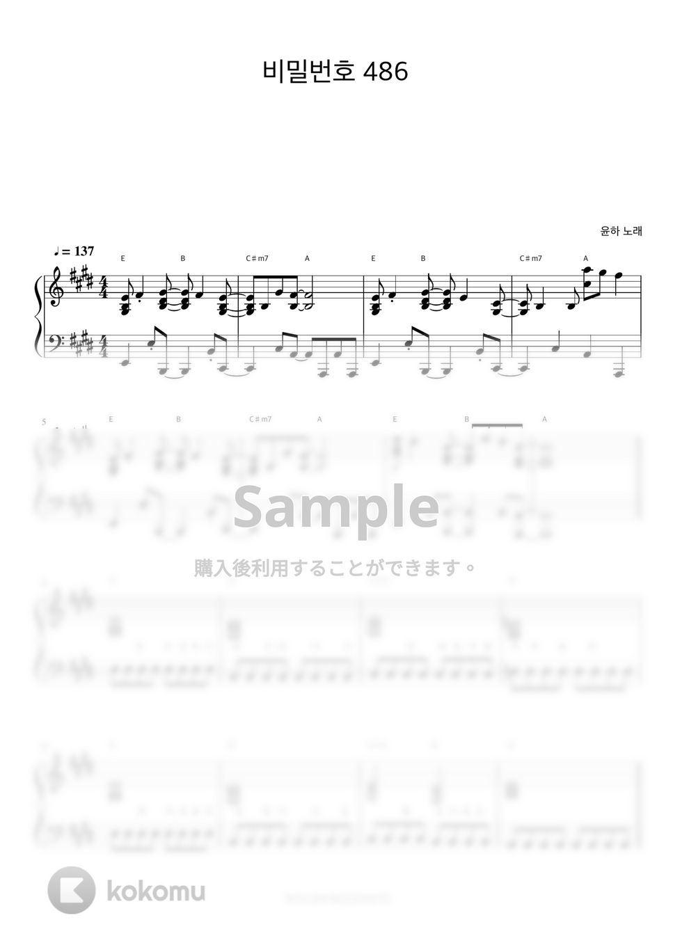 ユンナ - Password 486 (伴奏楽譜) by 피아노정류장