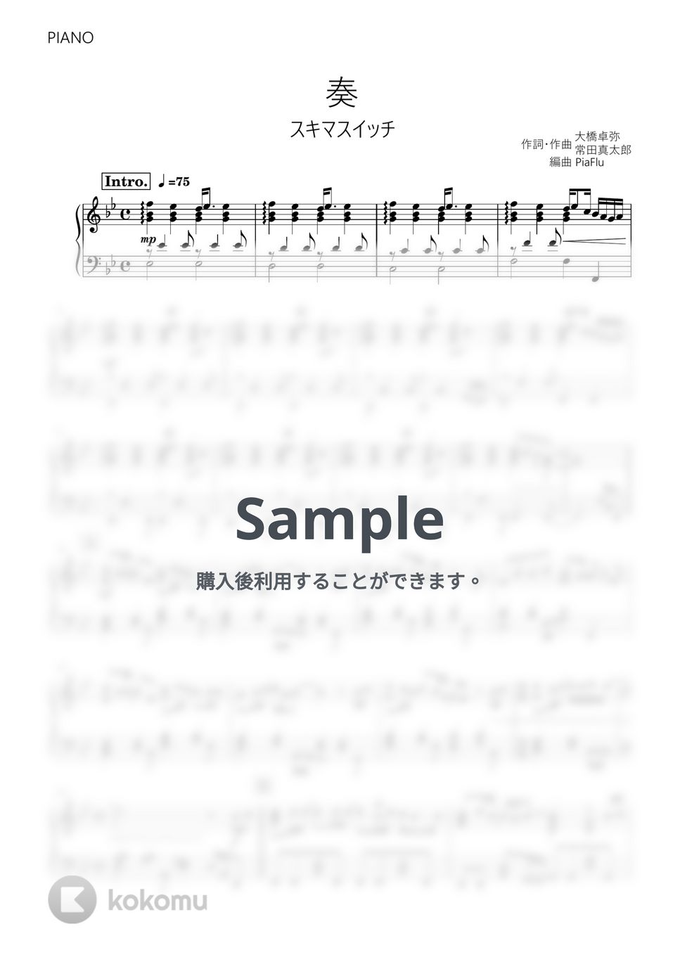 スキマスイッチ - 奏 (ピアノ) by PiaFlu