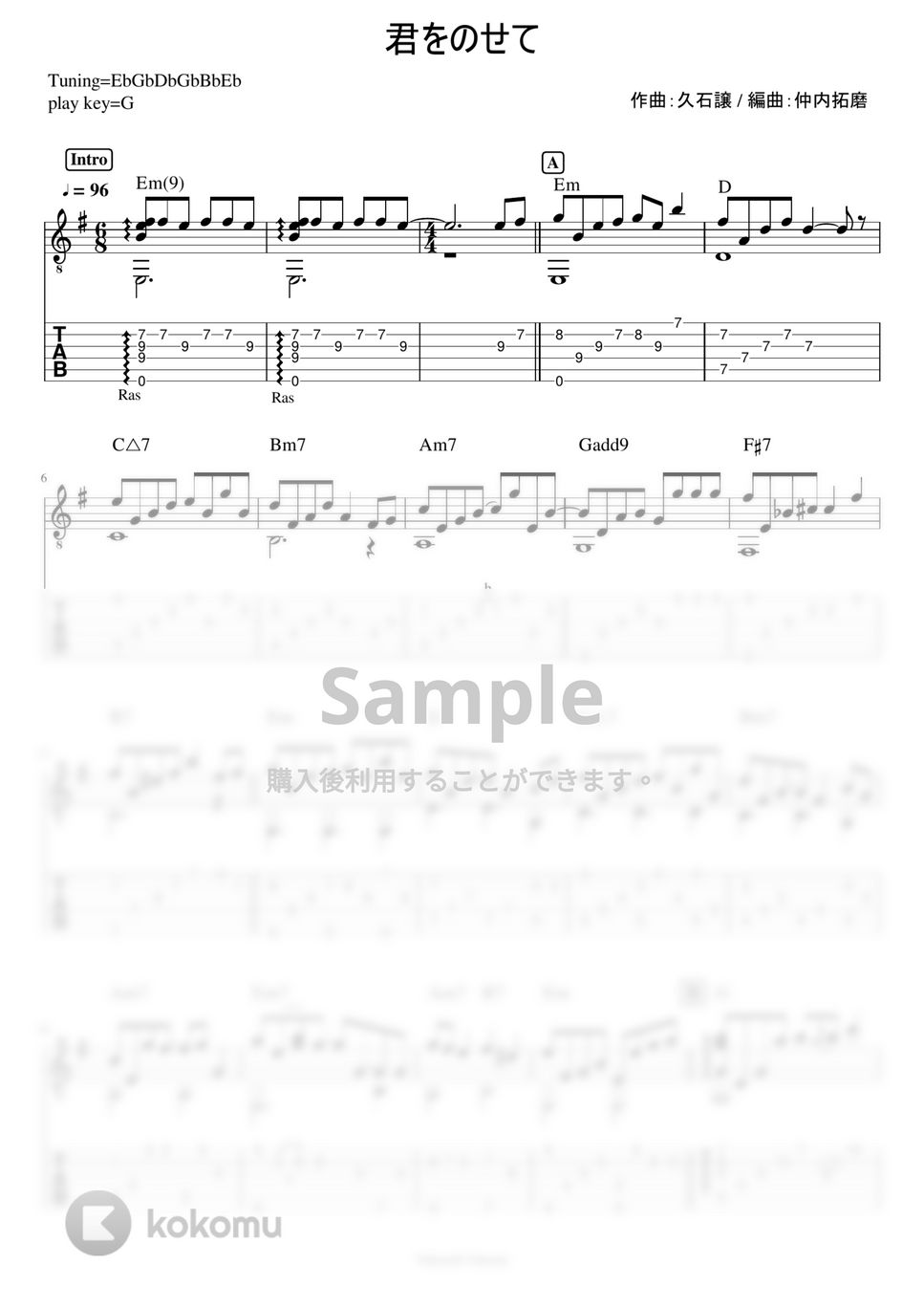 天空の城ラピュタ - 君をのせて タブ+五線譜 by 仲内拓磨