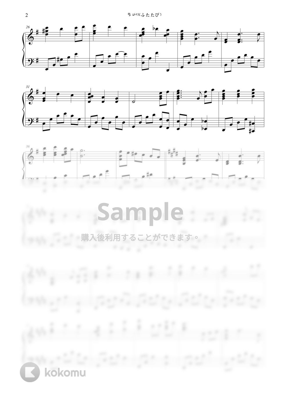 Hisaishi Joe - ふたたび(Reprise) (Spirited Away OST) by sora Hong