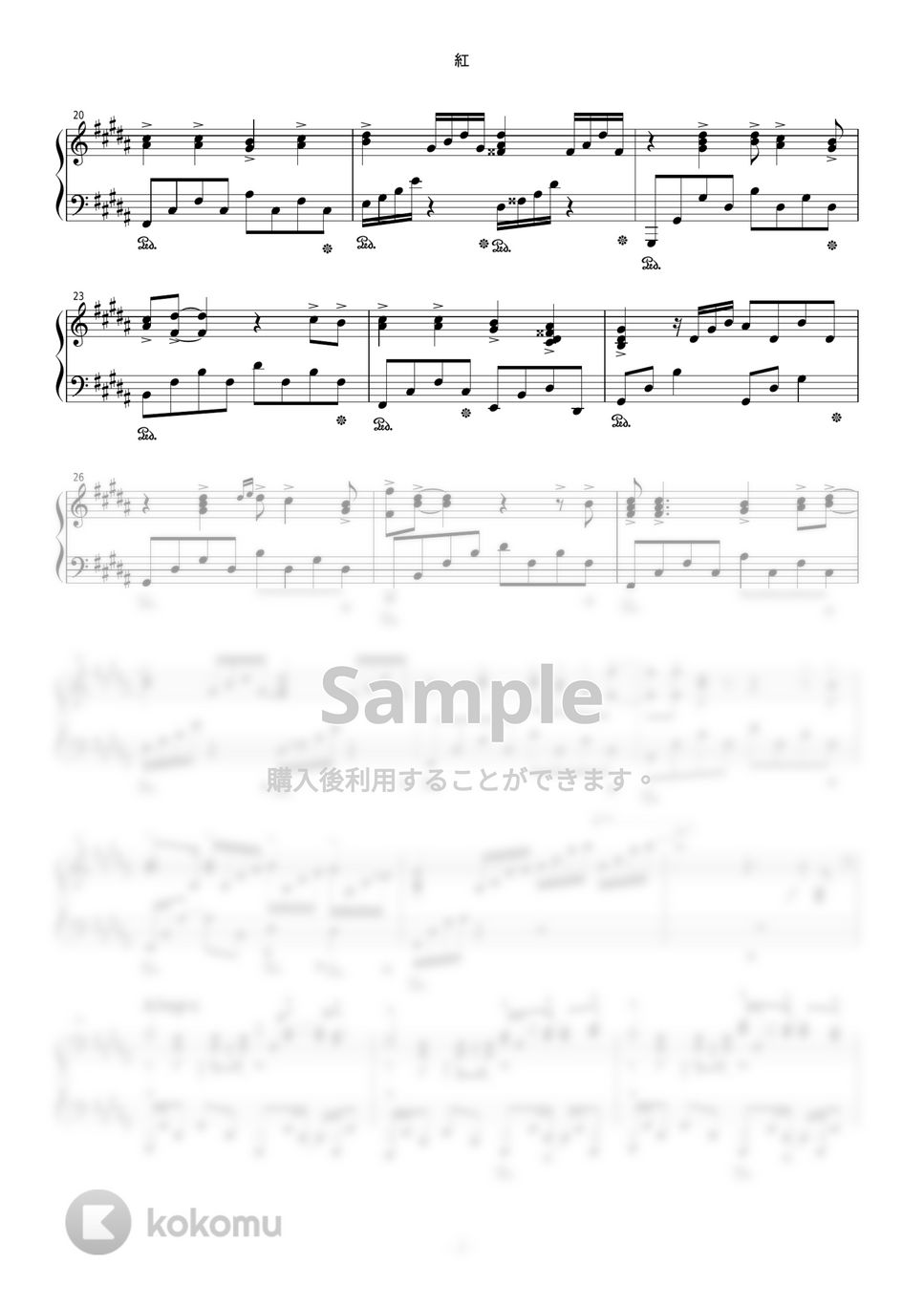 X JAPAN - 紅 ピアノ楽譜PDF | Yuki＠ピアノの先生 | Kokomu