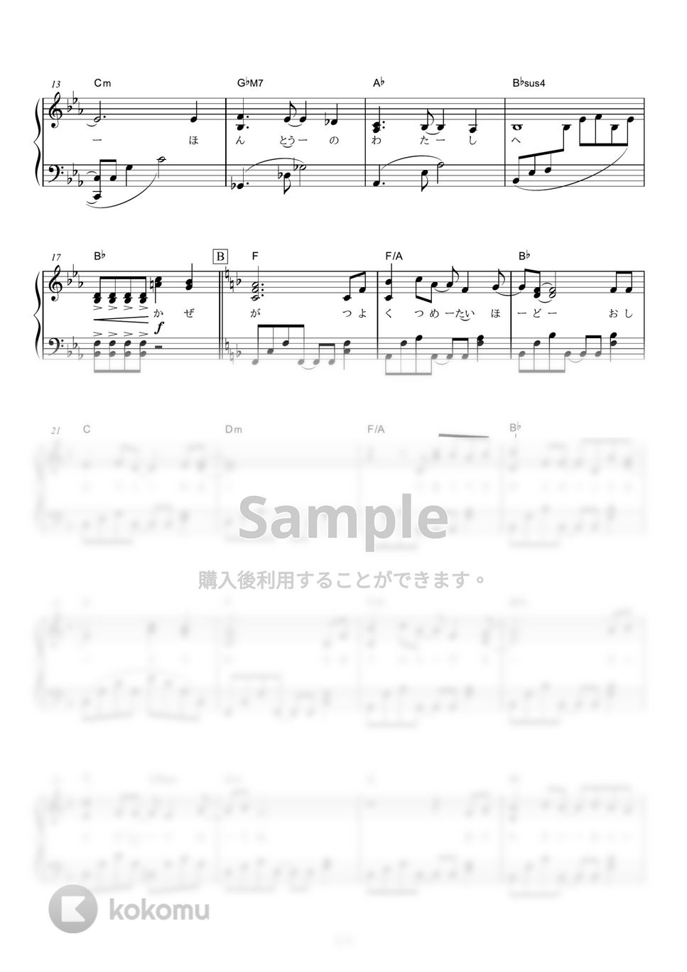 澤野弘之 - 希空～まれぞら～ (NHK連続テレビ小説『まれ』主題歌) by ピアノの本棚