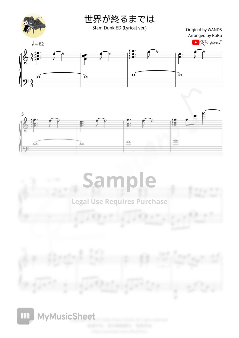slam-dunk-ed2-sekai-ga-owaru-made-wa-lyrical-ver-sheets