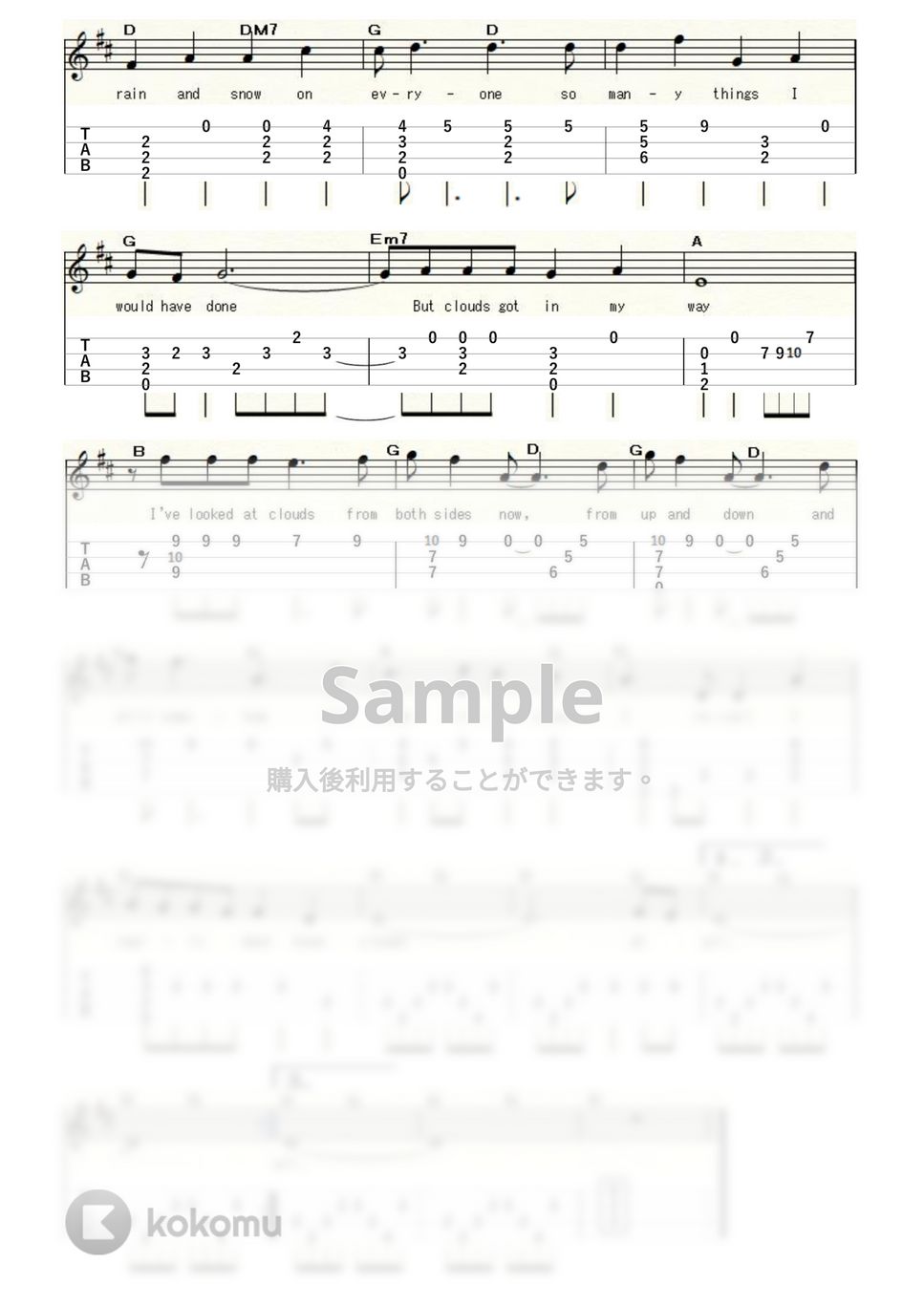 ジョニ・ミッチェル/ジュディ・コリンズ - Both Sides Now～青春の光と影～ (ｳｸﾚﾚｿﾛ/Low-G/中級) by ukulelepapa