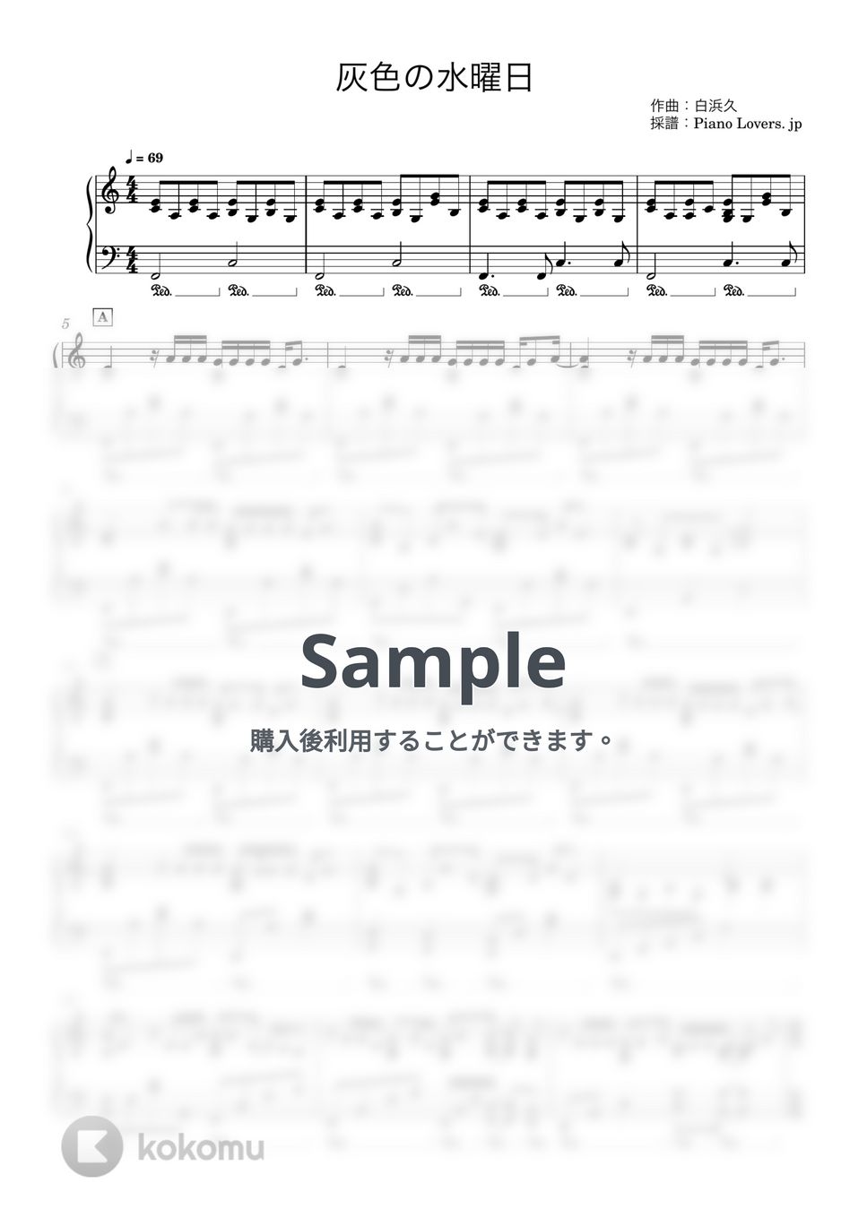 トリプルH - 灰色の水曜日 (輪るピングドラム) by Piano Lovers. jp