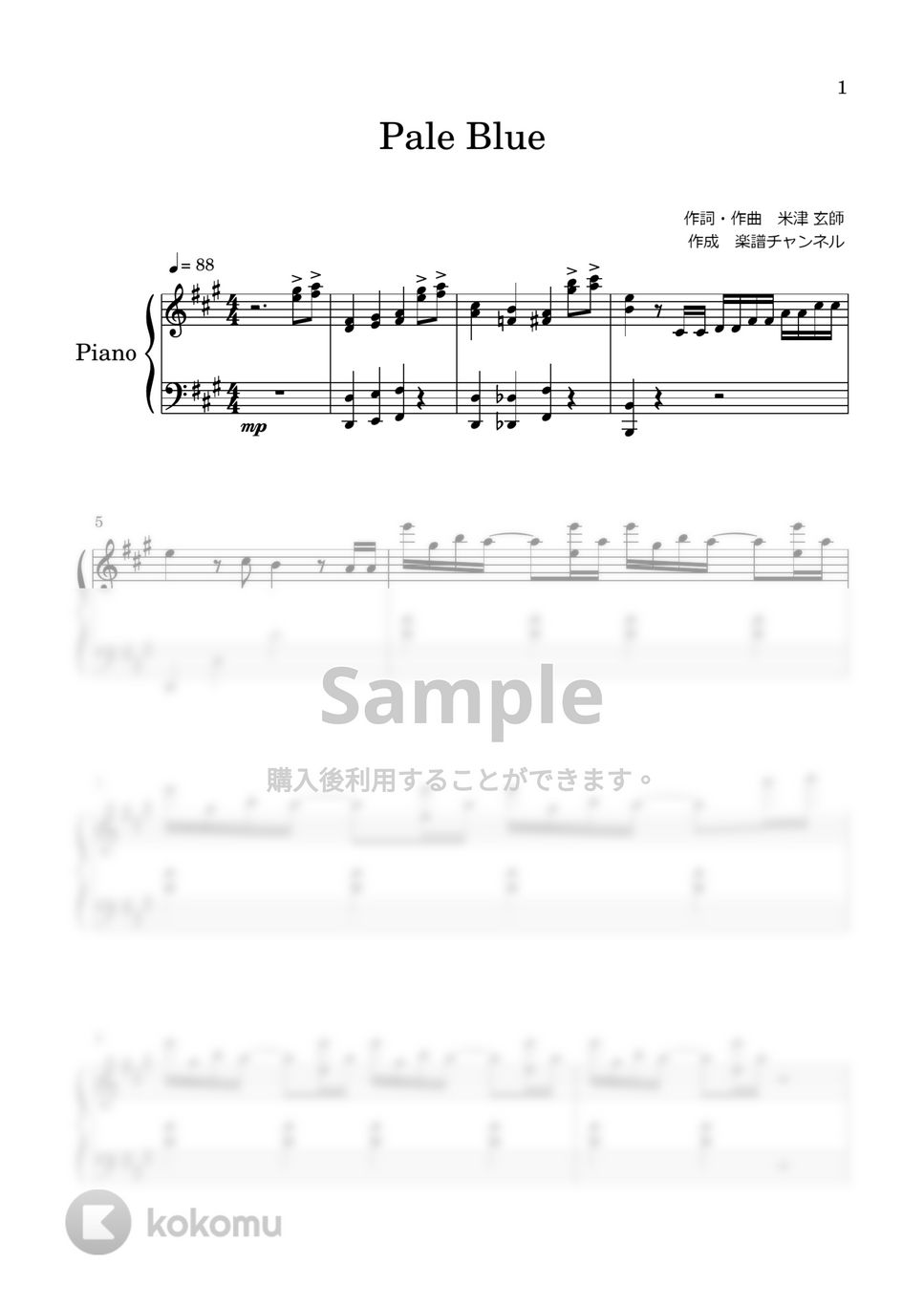 米津玄師 - Pale Blue by 楽譜チャンネル