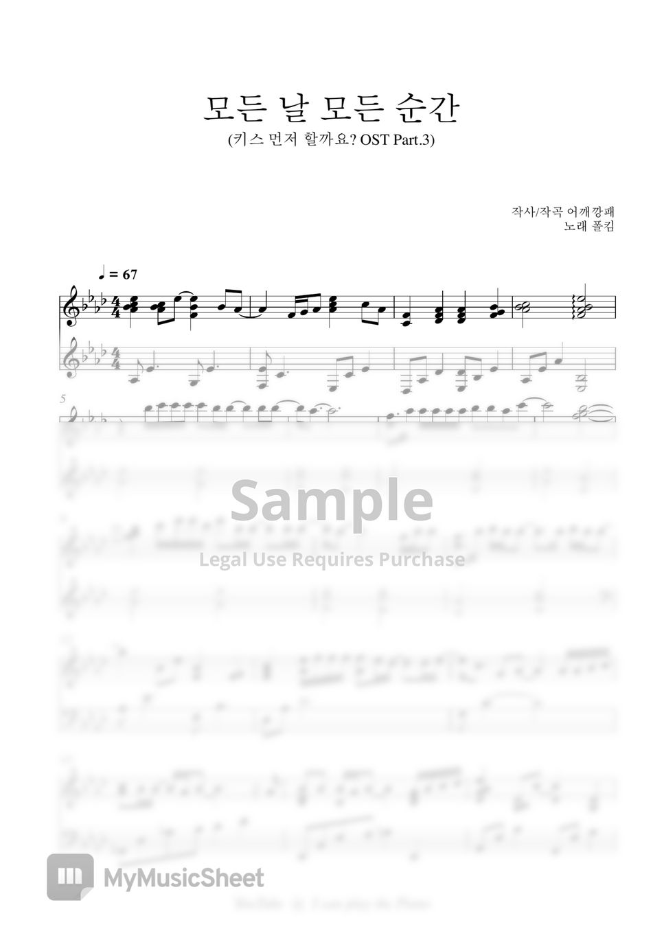 Paul Kim(폴킴) Every day, Every Moment(모든 날, 모든 순간) Sheets by I can