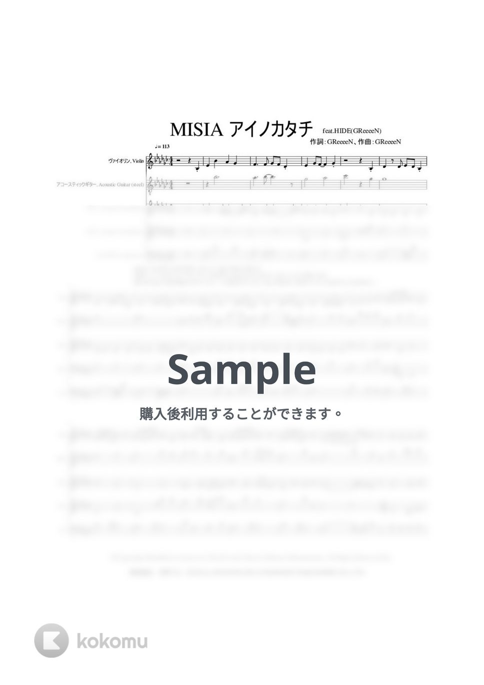 MISIA 　作詞:GReeeeN,作曲:GReeeeN。 - アイノカタチ by @MitsuruMinamiyama