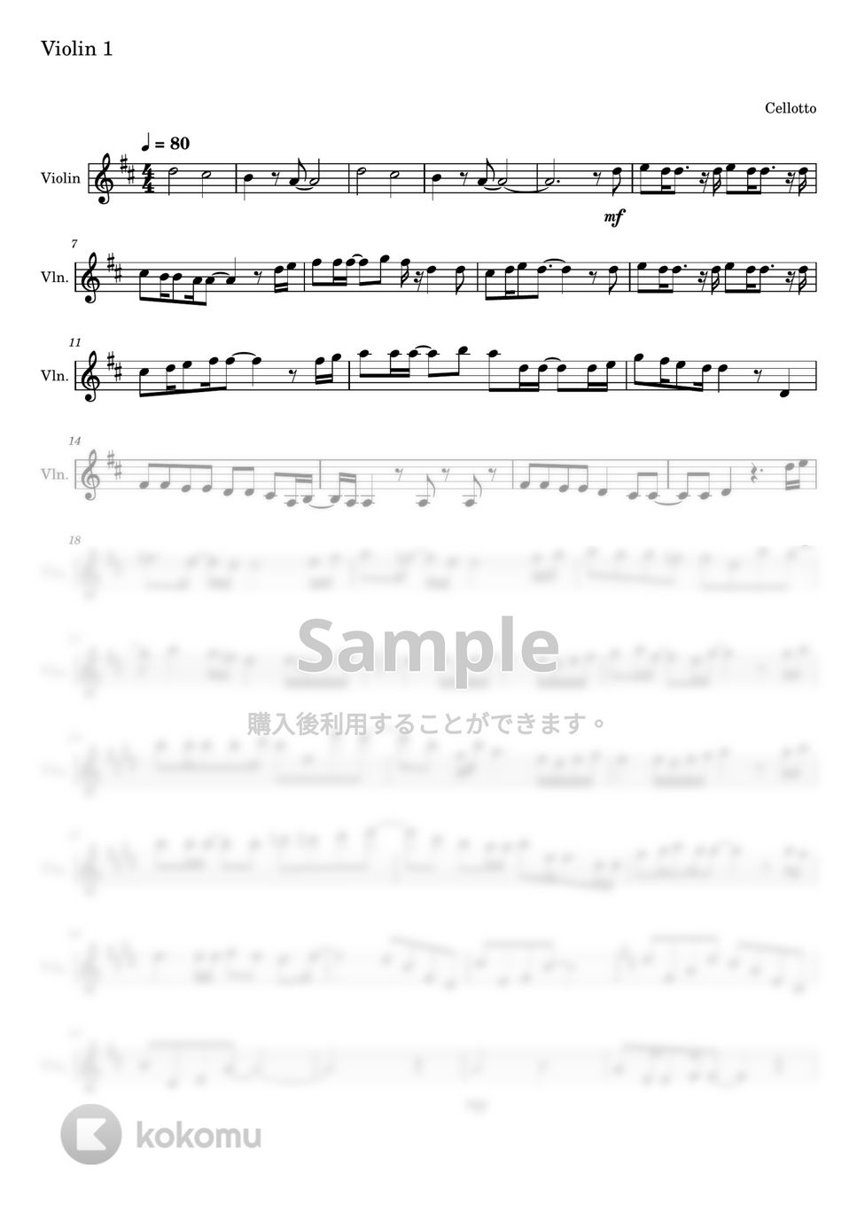 LiSA - 炎 (ヴァイオリン1 / 弦楽四重奏) by Cellotto