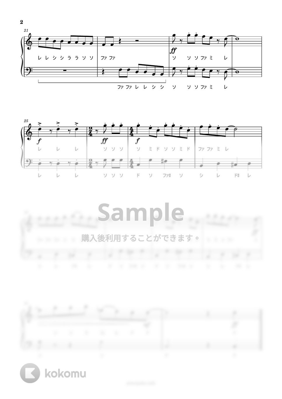 久石譲 - ねこバス (ドレミ付き簡単楽譜) by ピアノ塾