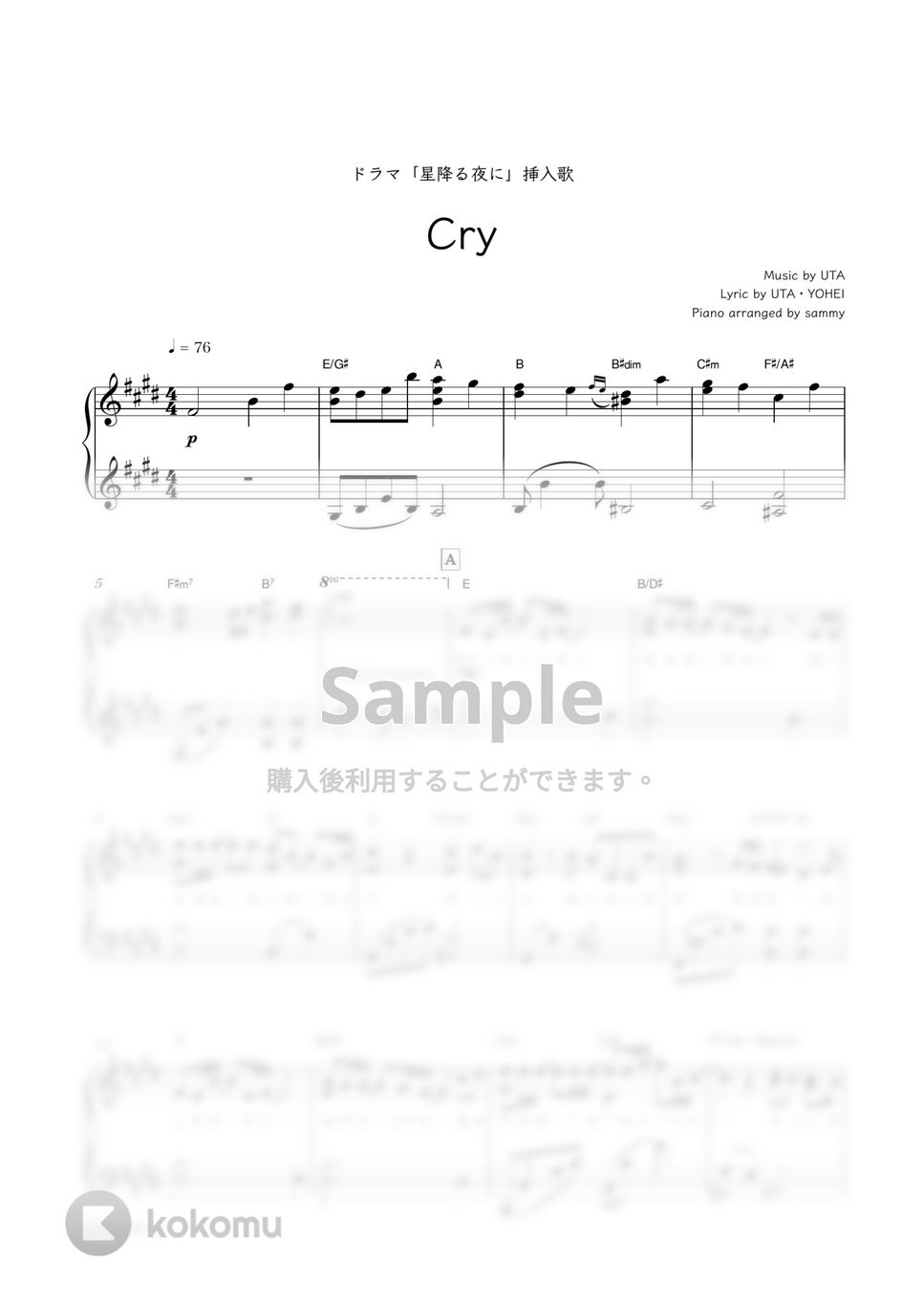 ドヨン(NCT)・ドラマ『星降る夜に』OST - Cry by sammy