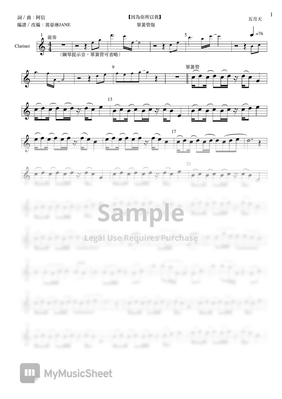 mayday-because-of-you-clarinet-sheet-by-jane