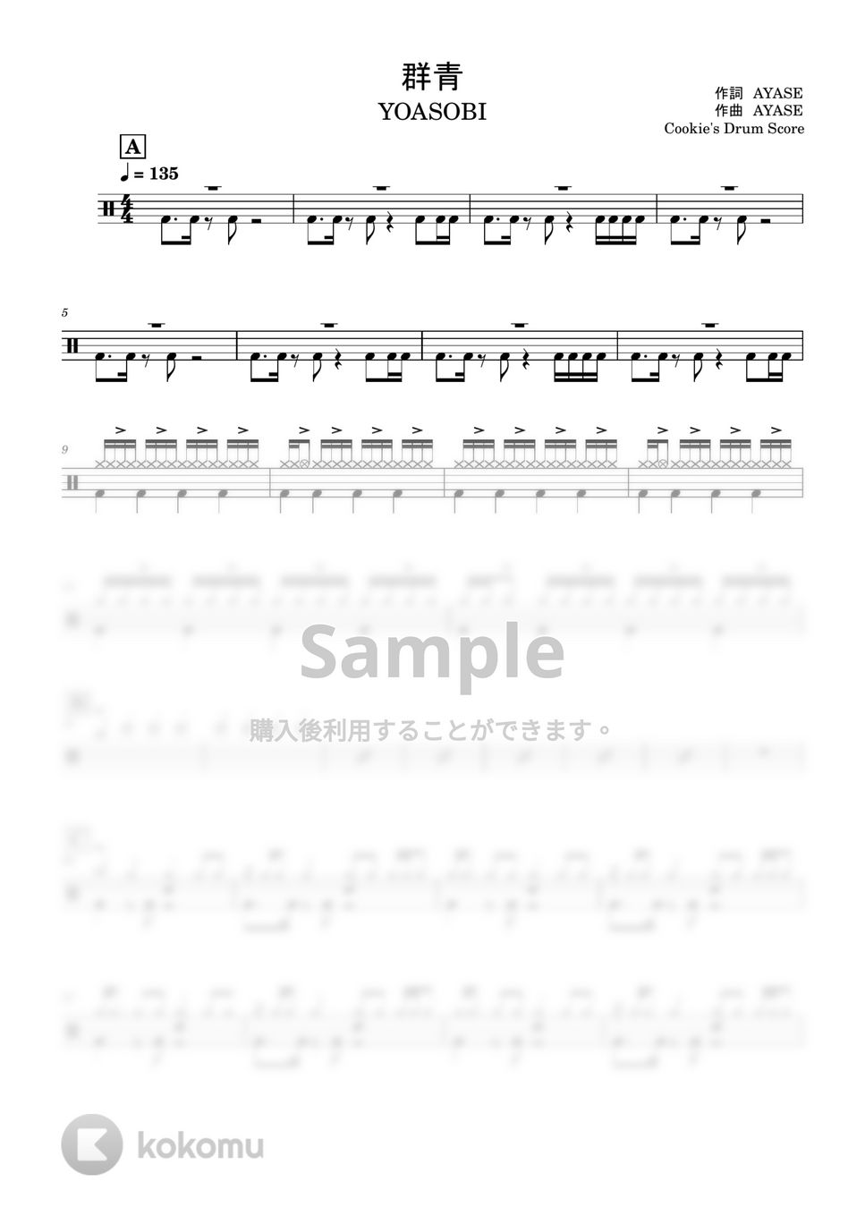 YOASOBI - 群青 by Cookie's Drum Score