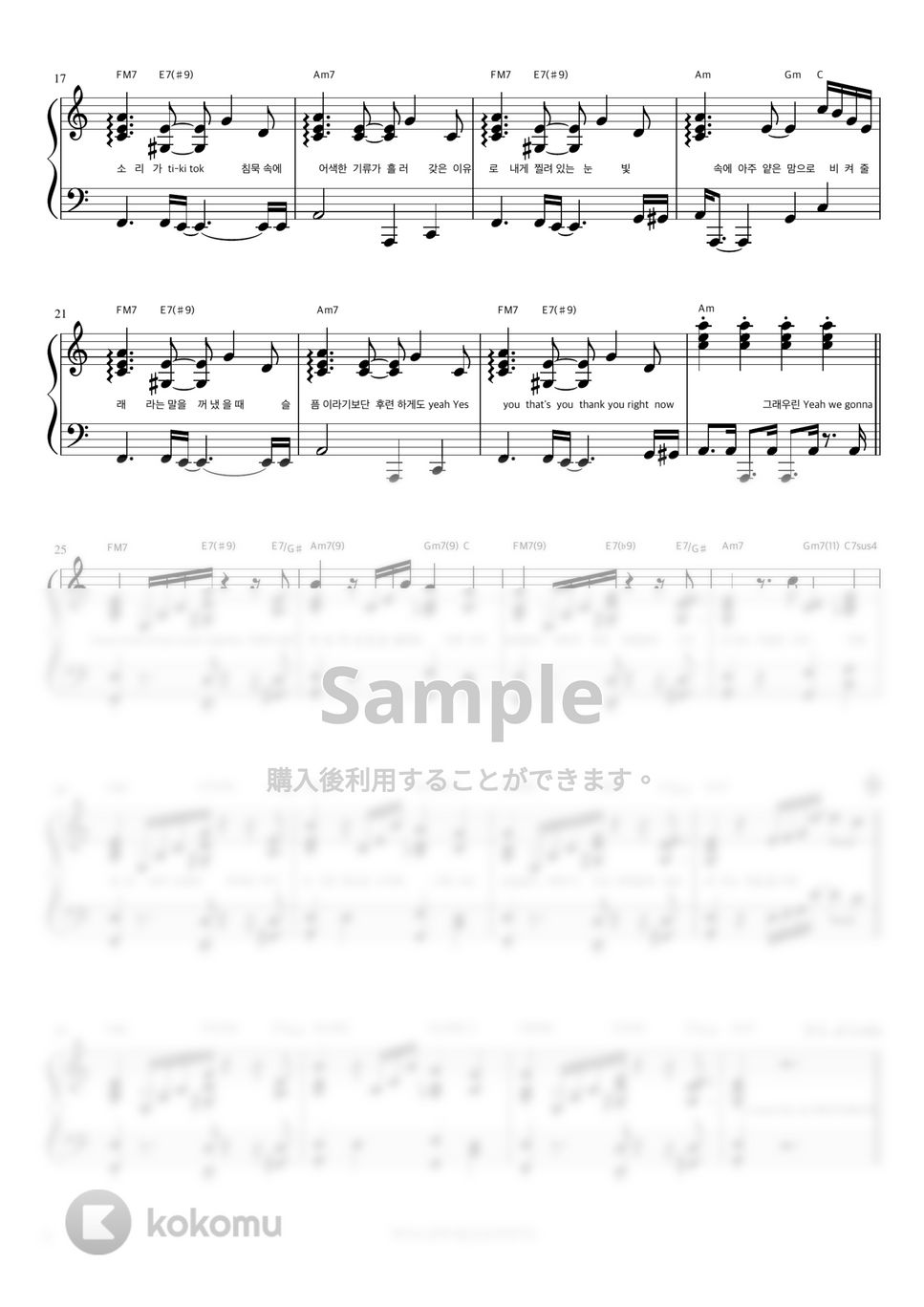 Stray Kids - CHILL (伴奏楽譜) by 피아노정류장