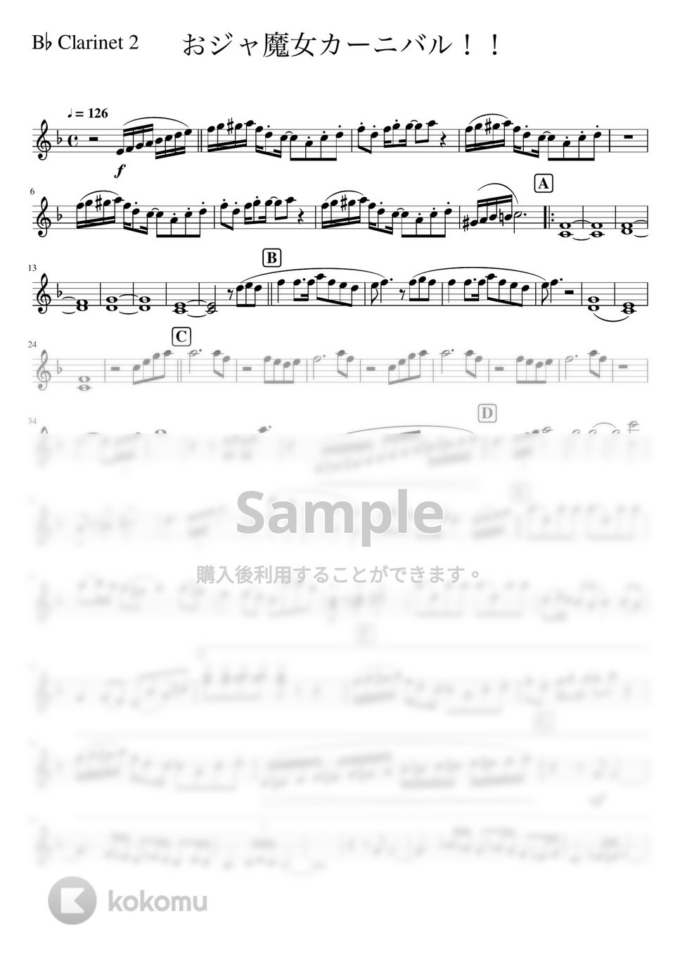 おジャ魔女どれみ - おジャ魔女カーニバル!! (吹奏楽少人数クラリネット2) by orinpia music