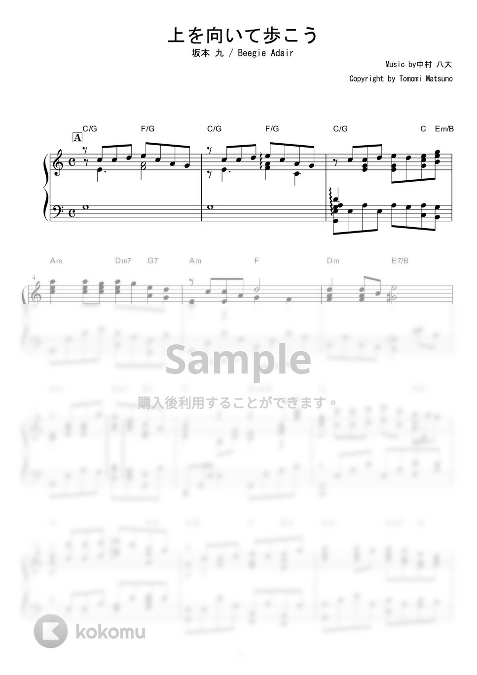 坂本九 - 上を向いて歩こう (Jazz ver.) by piano*score