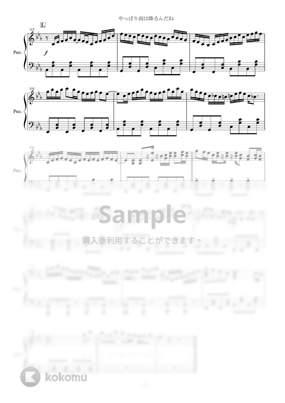 ツユ - やっぱり雨は降るんだね (ピアノ楽譜/全6ページ) PDF | yoshi