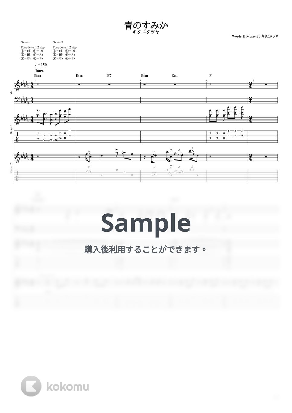 キタニタツヤ - 青のすみか (【ギターTAB譜】/ キタニタツヤ) by ヘクソ