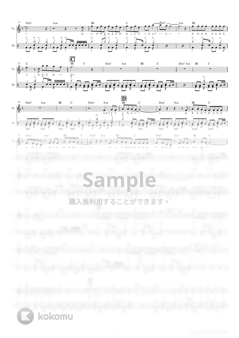 Climbgrow - POODLE (ドラムスコア・歌詞・コード付き) by TRIAD GUITAR SCHOOL