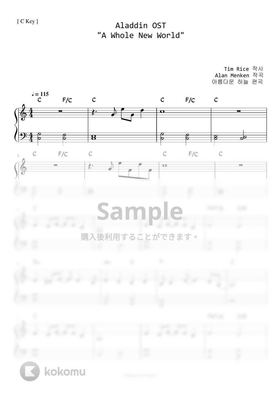 アラジン - ホールニューワールド (Level 1 - 初級レベル) by A.Ha
