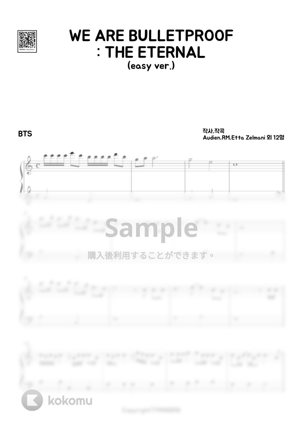 防弾少年団 (BTS) - We are Bulletproof : the Eternal (Easy ver.) by MINIBINI