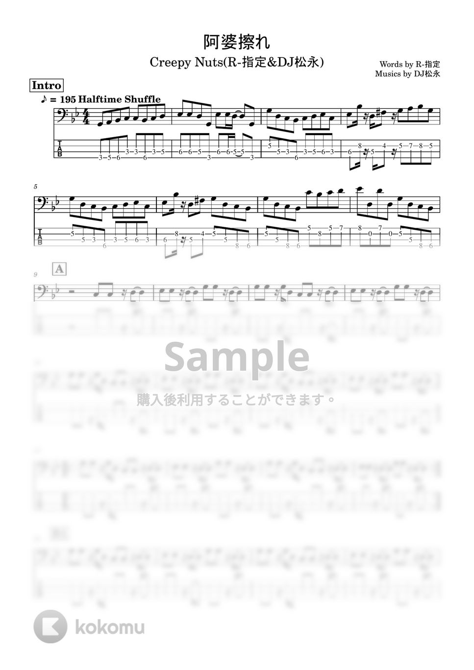 Creepy Nuts(R-指定&DJ松永) - 阿婆擦れ (Bass tab譜) ベース