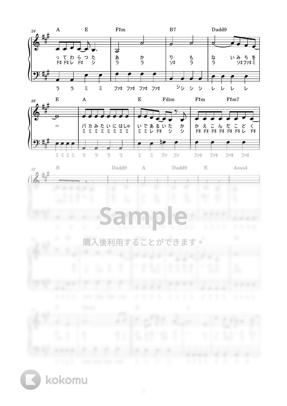 supercell - 君の知らない物語 (かんたん / 歌詞付き / ドレミ付き / 初心者) by piano.tokyo