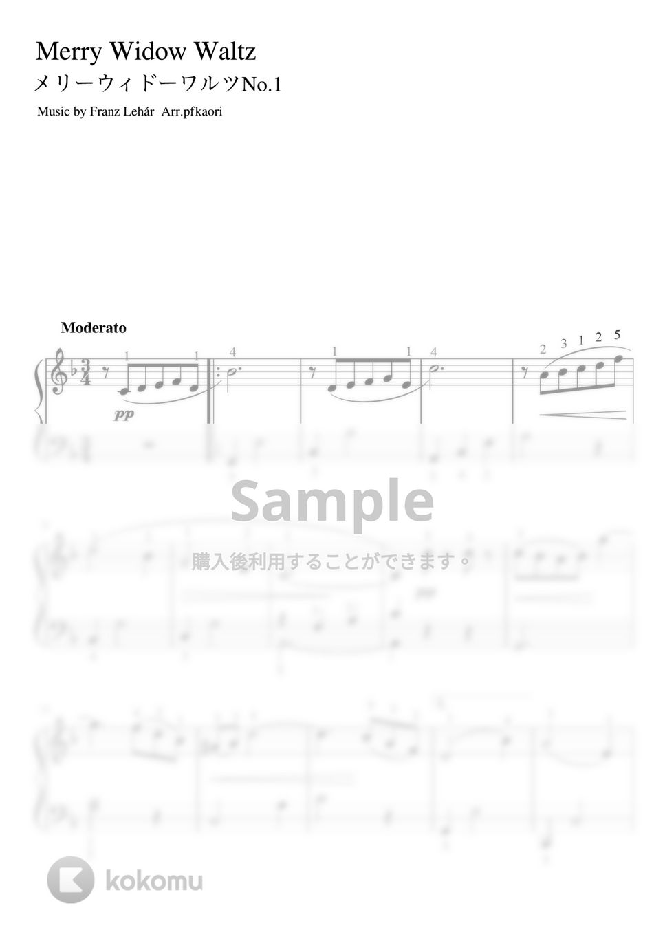 F.レハール - メリー・ウィドウ・ワルツ (Fdur・ピアノソロ初級