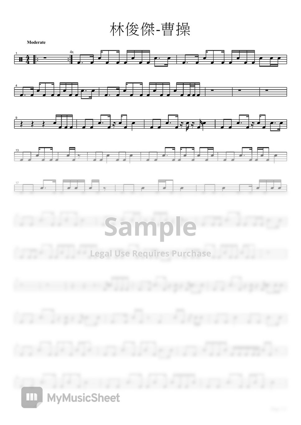 林俊傑 曹操 (cajon) Sheets by A Fu